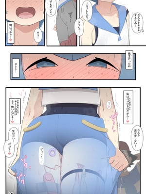 [最小] スイレンちゃんの漫画 (ポケットモンスター サン・ムーン)_28
