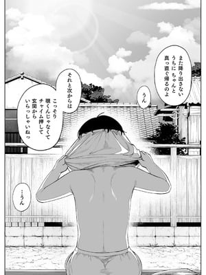 [桜の灯る日へ]穴の向こうの熱い夏_62