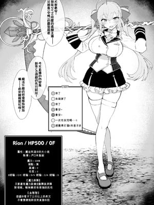 [30分5000円ポッキリ (鏡植草)] にじエロトラップダンジョン部2 (鷹宮リオン) [中国翻訳] [無修正] [DL版]_04