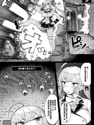 [30分5000円ポッキリ (鏡植草)] にじエロトラップダンジョン部2 (鷹宮リオン) [中国翻訳] [無修正] [DL版]_05