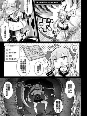 [30分5000円ポッキリ (鏡植草)] にじエロトラップダンジョン部2 (鷹宮リオン) [中国翻訳] [無修正] [DL版]_06