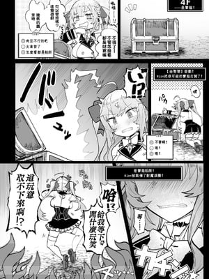 [30分5000円ポッキリ (鏡植草)] にじエロトラップダンジョン部2 (鷹宮リオン) [中国翻訳] [無修正] [DL版]_07
