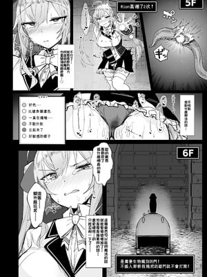 [30分5000円ポッキリ (鏡植草)] にじエロトラップダンジョン部2 (鷹宮リオン) [中国翻訳] [無修正] [DL版]_09
