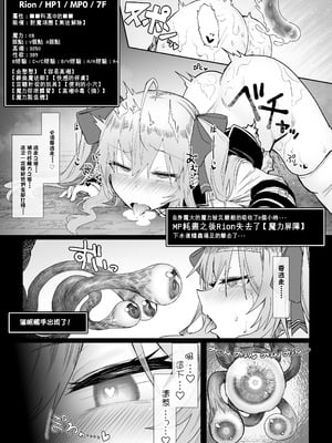 [30分5000円ポッキリ (鏡植草)] にじエロトラップダンジョン部2 (鷹宮リオン) [中国翻訳] [無修正] [DL版]_18