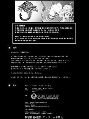 [30分5000円ポッキリ (鏡植草)] にじエロトラップダンジョン部2 (鷹宮リオン) [中国翻訳] [無修正] [DL版]_21