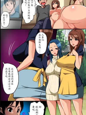 [NCP] 女体コレクター～あの娘も時間停止で無抵抗にしてハメまくれ!｜女体收藏家～用时间停止让那个女孩毫无抵抗的被尽情侵犯! [蓝枫个人翻译]_10