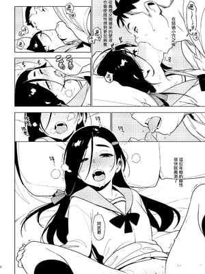 [enuma elish (由木彌)] 沙緒理 [hengnio個人漢化] [無修正] [DL版]_07