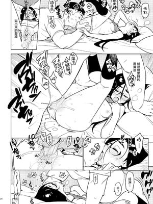 [enuma elish (由木彌)] 沙緒理 [hengnio個人漢化] [無修正] [DL版]_19