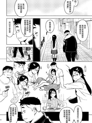 [enuma elish (由木彌)] 沙緒理 [hengnio個人漢化] [無修正] [DL版]_25