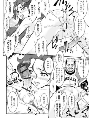 [梅玉奈部] さらば浪速牛_16
