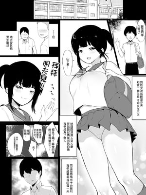 [アキレルショウジョ (アキレ)] 僕の彼女はチャラ男と同居中 1 - 4 [中国翻訳]_0002