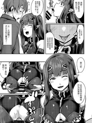 [graygreed (薄稀)] やさしいサキュバスちゃんと 1 - 3 & EX Junkfood Log  [中国翻訳] [个人整合]_0009