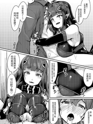 [graygreed (薄稀)] やさしいサキュバスちゃんと 1 - 3 & EX Junkfood Log  [中国翻訳] [个人整合]_0012