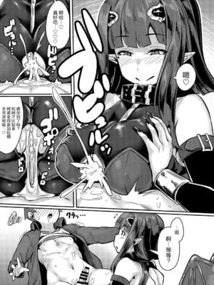 [graygreed (薄稀)] やさしいサキュバスちゃんと 1 - 3 & EX Junkfood Log  [中国翻訳] [个人整合]_0013