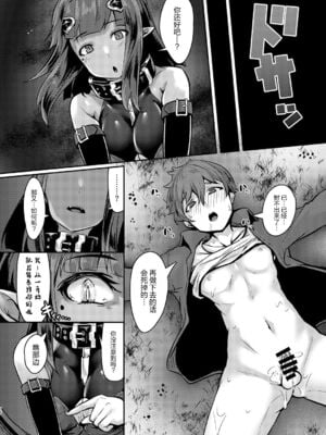 [graygreed (薄稀)] やさしいサキュバスちゃんと 1 - 3 & EX Junkfood Log  [中国翻訳] [个人整合]_0014