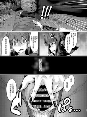 [graygreed (薄稀)] やさしいサキュバスちゃんと 1 - 3 & EX Junkfood Log  [中国翻訳] [个人整合]_0015