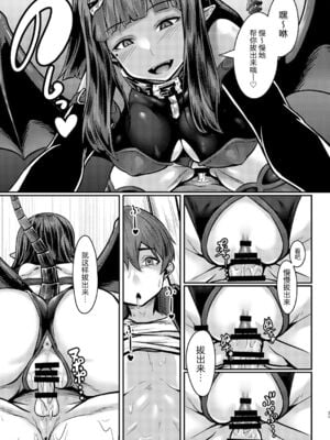 [graygreed (薄稀)] やさしいサキュバスちゃんと 1 - 3 & EX Junkfood Log  [中国翻訳] [个人整合]_0019