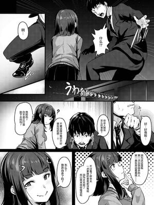 [graygreed (薄稀)] やさしいサキュバスちゃんと 1 - 3 & EX Junkfood Log  [中国翻訳] [个人整合]_0028