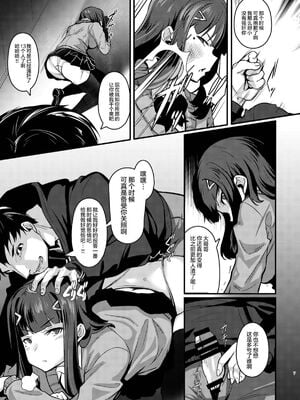 [graygreed (薄稀)] やさしいサキュバスちゃんと 1 - 3 & EX Junkfood Log  [中国翻訳] [个人整合]_0031
