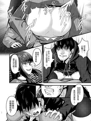 [graygreed (薄稀)] やさしいサキュバスちゃんと 1 - 3 & EX Junkfood Log  [中国翻訳] [个人整合]_0036