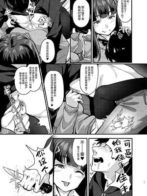 [graygreed (薄稀)] やさしいサキュバスちゃんと 1 - 3 & EX Junkfood Log  [中国翻訳] [个人整合]_0037
