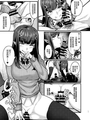 [graygreed (薄稀)] やさしいサキュバスちゃんと 1 - 3 & EX Junkfood Log  [中国翻訳] [个人整合]_0043