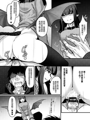 [graygreed (薄稀)] やさしいサキュバスちゃんと 1 - 3 & EX Junkfood Log  [中国翻訳] [个人整合]_0044