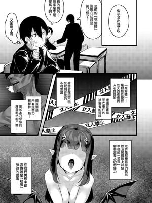 [graygreed (薄稀)] やさしいサキュバスちゃんと 1 - 3 & EX Junkfood Log  [中国翻訳] [个人整合]_0054