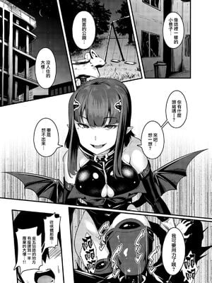 [graygreed (薄稀)] やさしいサキュバスちゃんと 1 - 3 & EX Junkfood Log  [中国翻訳] [个人整合]_0058