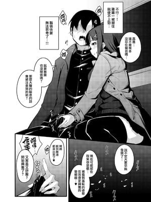[graygreed (薄稀)] やさしいサキュバスちゃんと 1 - 3 & EX Junkfood Log  [中国翻訳] [个人整合]_0061