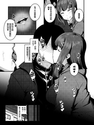[graygreed (薄稀)] やさしいサキュバスちゃんと 1 - 3 & EX Junkfood Log  [中国翻訳] [个人整合]_0062