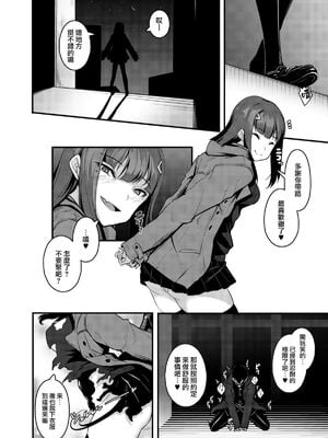 [graygreed (薄稀)] やさしいサキュバスちゃんと 1 - 3 & EX Junkfood Log  [中国翻訳] [个人整合]_0063