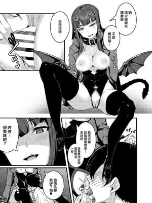 [graygreed (薄稀)] やさしいサキュバスちゃんと 1 - 3 & EX Junkfood Log  [中国翻訳] [个人整合]_0064