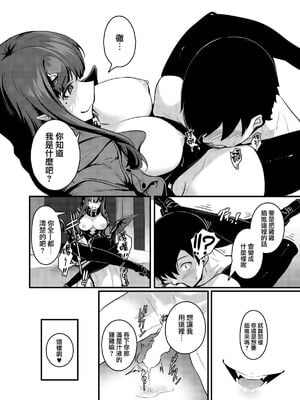 [graygreed (薄稀)] やさしいサキュバスちゃんと 1 - 3 & EX Junkfood Log  [中国翻訳] [个人整合]_0065