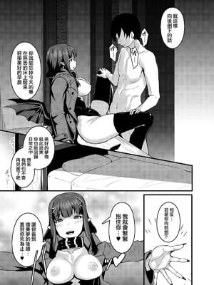 [graygreed (薄稀)] やさしいサキュバスちゃんと 1 - 3 & EX Junkfood Log  [中国翻訳] [个人整合]_0070