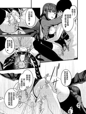 [graygreed (薄稀)] やさしいサキュバスちゃんと 1 - 3 & EX Junkfood Log  [中国翻訳] [个人整合]_0072