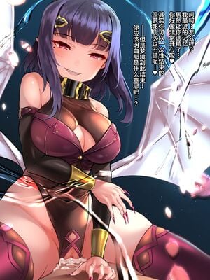 [graygreed (薄稀)] やさしいサキュバスちゃんと 1 - 3 & EX Junkfood Log  [中国翻訳] [个人整合]_0095