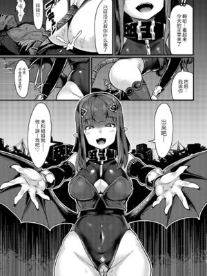 [graygreed (薄稀)] やさしいサキュバスちゃんと 1 - 3 & EX Junkfood Log  [中国翻訳] [个人整合]_0005