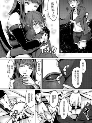 [graygreed (薄稀)] やさしいサキュバスちゃんと 1 - 3 & EX Junkfood Log  [中国翻訳] [个人整合]_0006