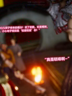 [卿卿啊]诛仙荡魔新传苏茹番外-黑暗之世_014