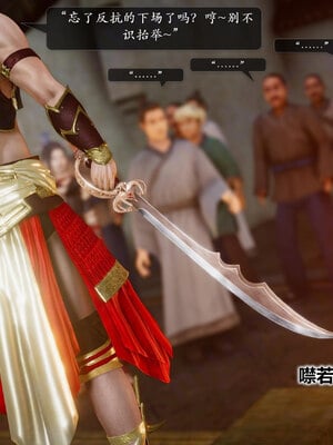 [卿卿啊]诛仙荡魔新传苏茹番外-黑暗之世_015