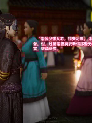 [卿卿啊]诛仙荡魔新传苏茹番外-黑暗之世_016