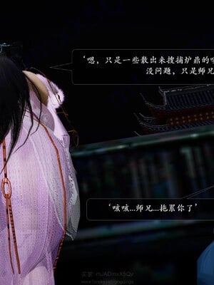 [卿卿啊]诛仙荡魔新传苏茹番外-黑暗之世_020