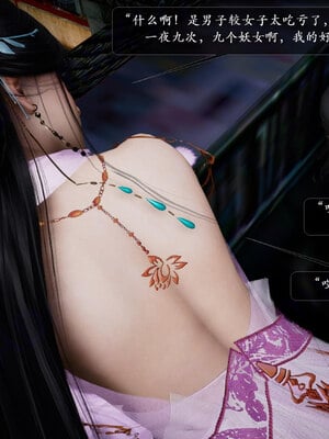 [卿卿啊]诛仙荡魔新传苏茹番外-黑暗之世_021