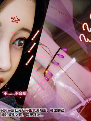 [卿卿啊]诛仙荡魔新传苏茹番外-黑暗之世_059