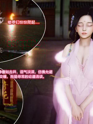 [卿卿啊]诛仙荡魔新传苏茹番外-黑暗之世_076
