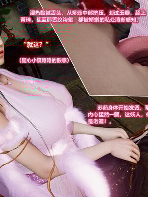 [卿卿啊]诛仙荡魔新传苏茹番外-黑暗之世_082