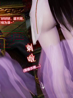 [卿卿啊]诛仙荡魔新传苏茹番外-黑暗之世_086