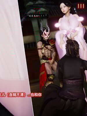 [卿卿啊]诛仙荡魔新传苏茹番外-黑暗之世_087
