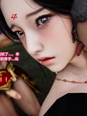 [卿卿啊]诛仙荡魔新传苏茹番外-黑暗之世_099
